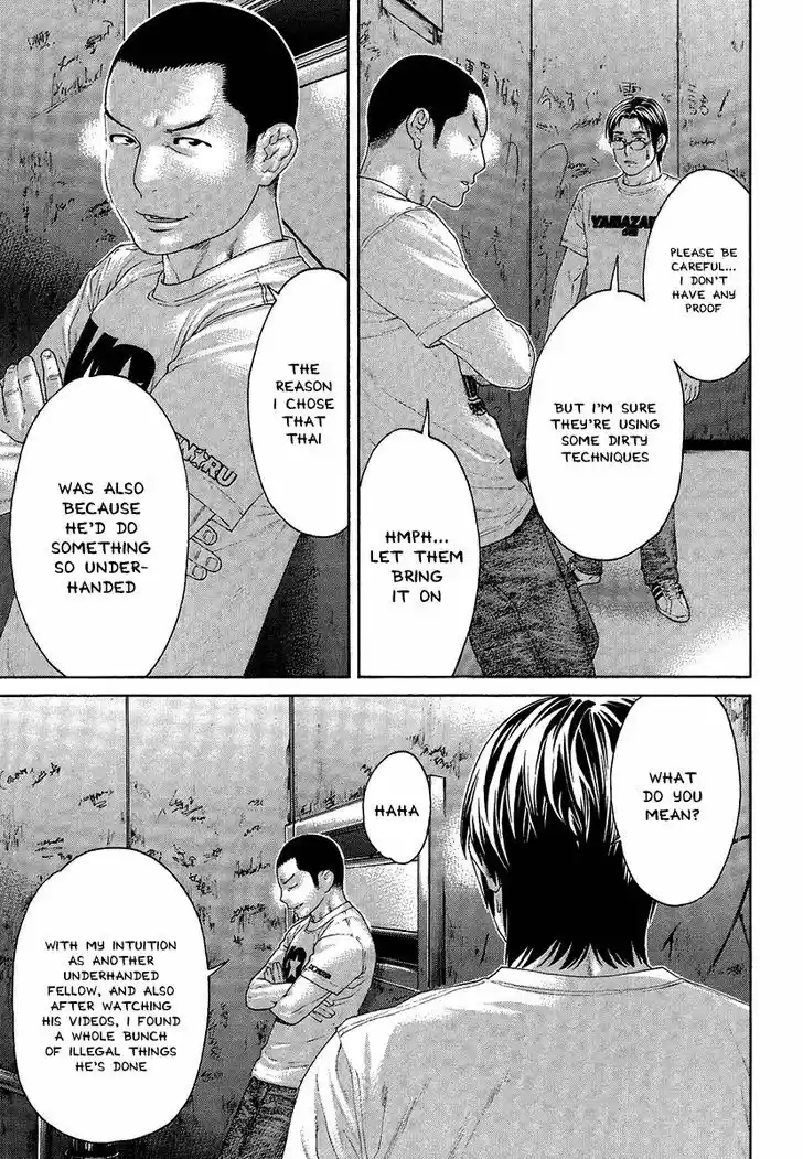 Karate Shoukoushi Kohinata Minoru 411