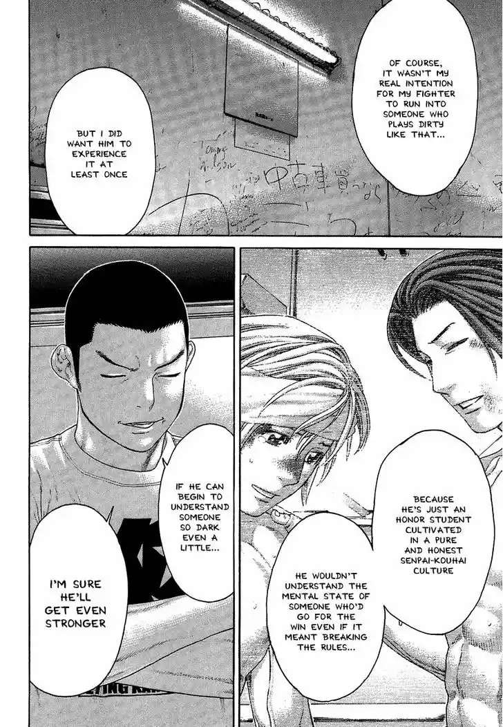 Karate Shoukoushi Kohinata Minoru 411