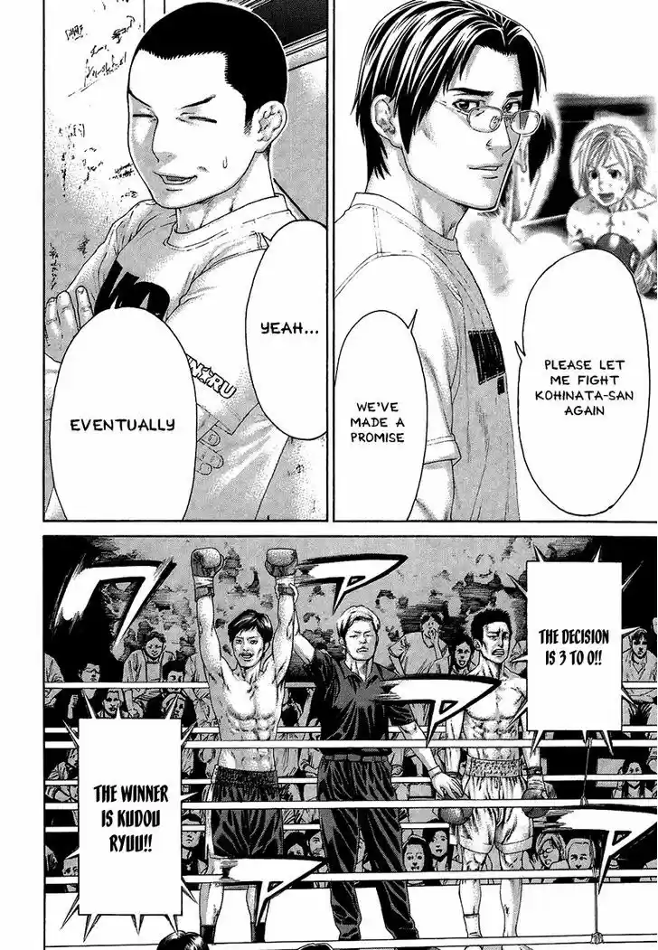 Karate Shoukoushi Kohinata Minoru 411