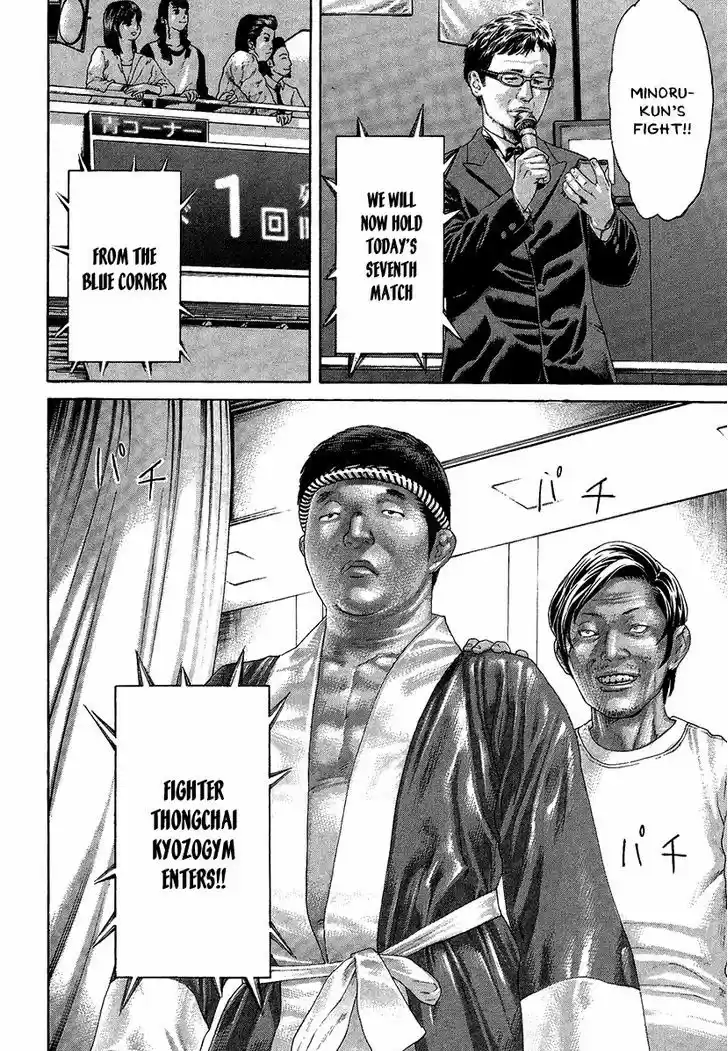 Karate Shoukoushi Kohinata Minoru 411