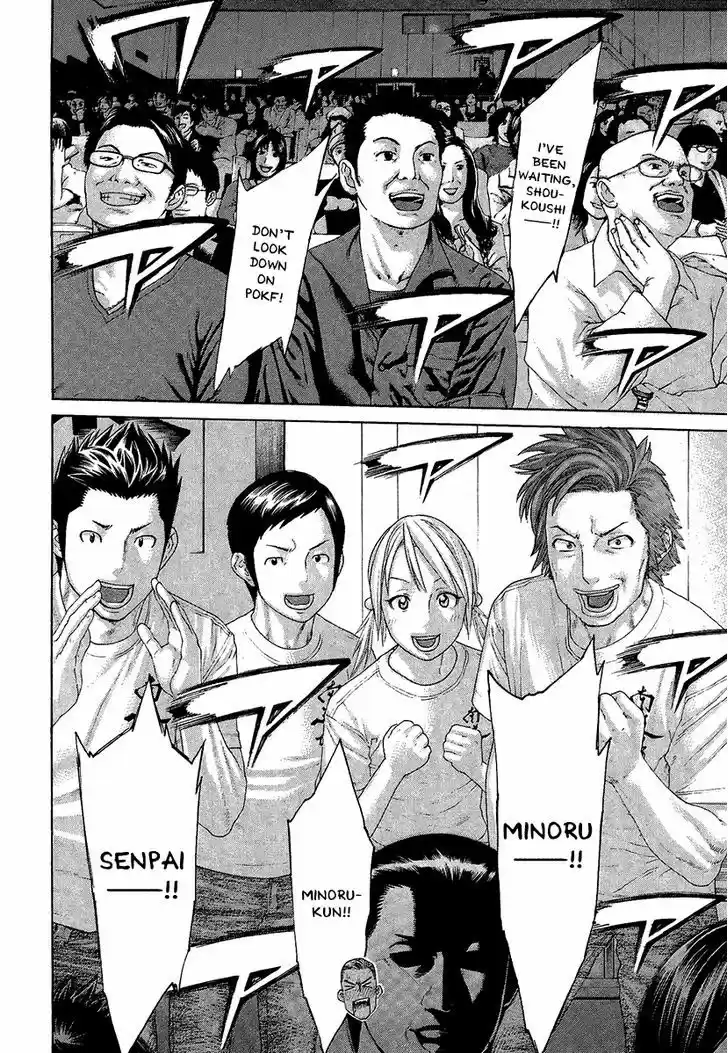 Karate Shoukoushi Kohinata Minoru 412