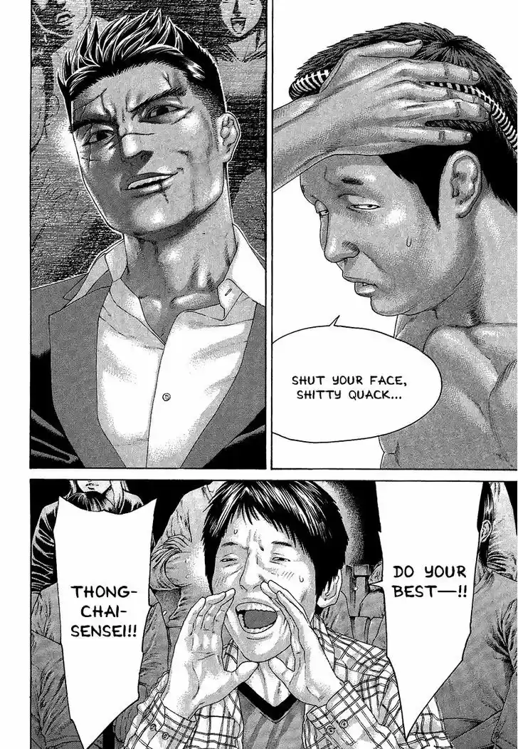 Karate Shoukoushi Kohinata Minoru 412