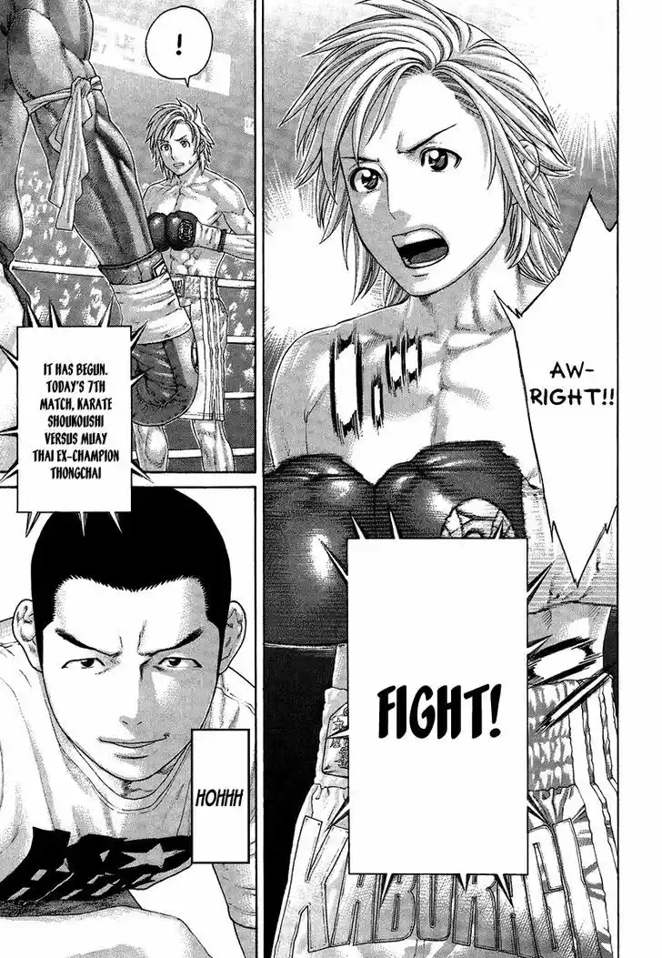 Karate Shoukoushi Kohinata Minoru 412