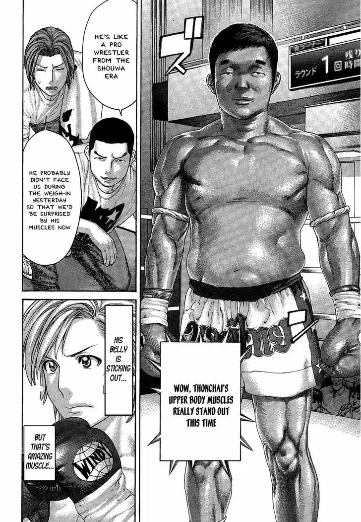 Karate Shoukoushi Kohinata Minoru 412