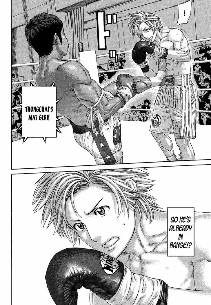 Karate Shoukoushi Kohinata Minoru 412