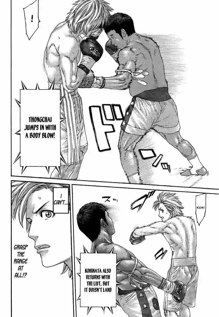 Karate Shoukoushi Kohinata Minoru 412