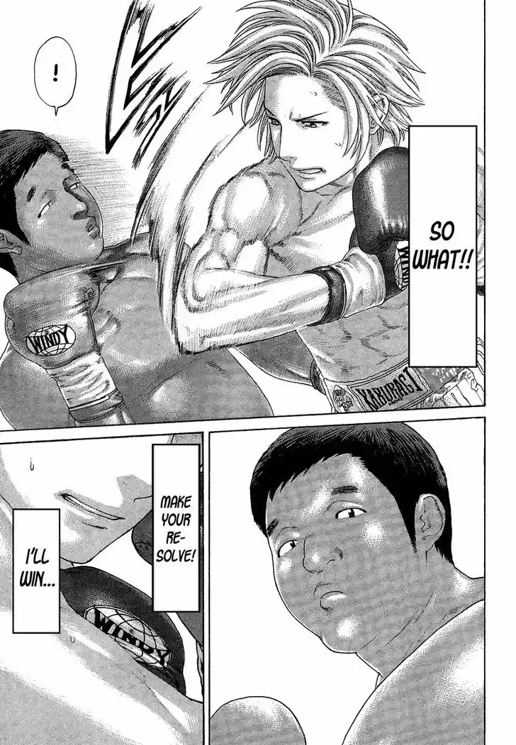 Karate Shoukoushi Kohinata Minoru 412