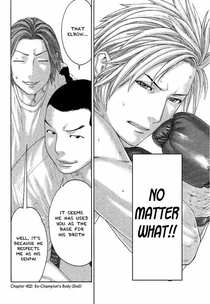 Karate Shoukoushi Kohinata Minoru 412