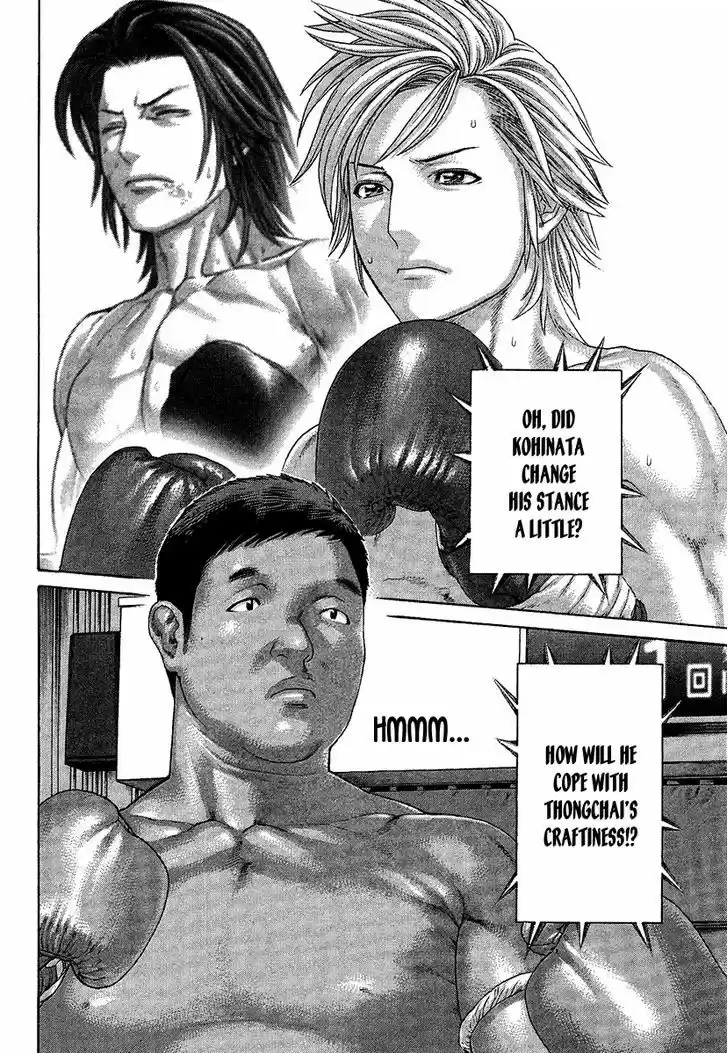 Karate Shoukoushi Kohinata Minoru 413