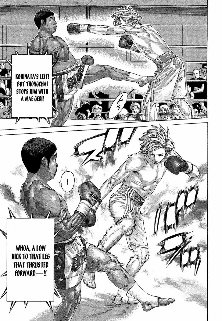 Karate Shoukoushi Kohinata Minoru 413