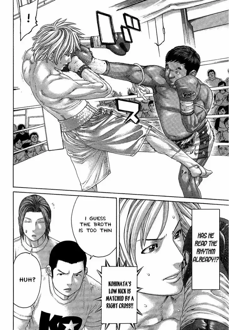 Karate Shoukoushi Kohinata Minoru 413