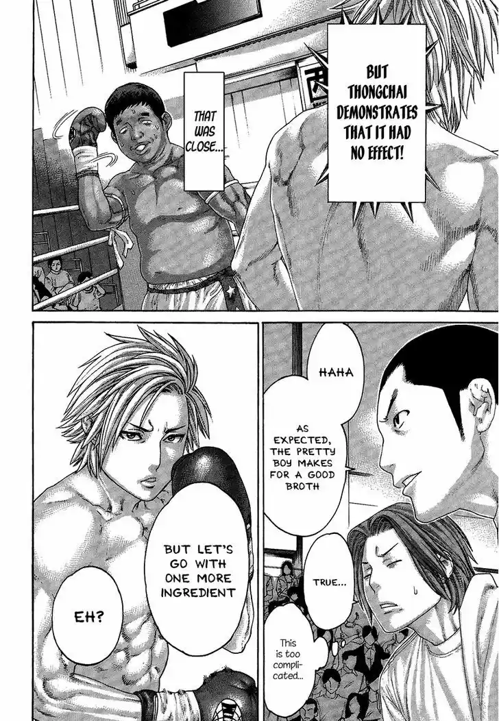 Karate Shoukoushi Kohinata Minoru 413