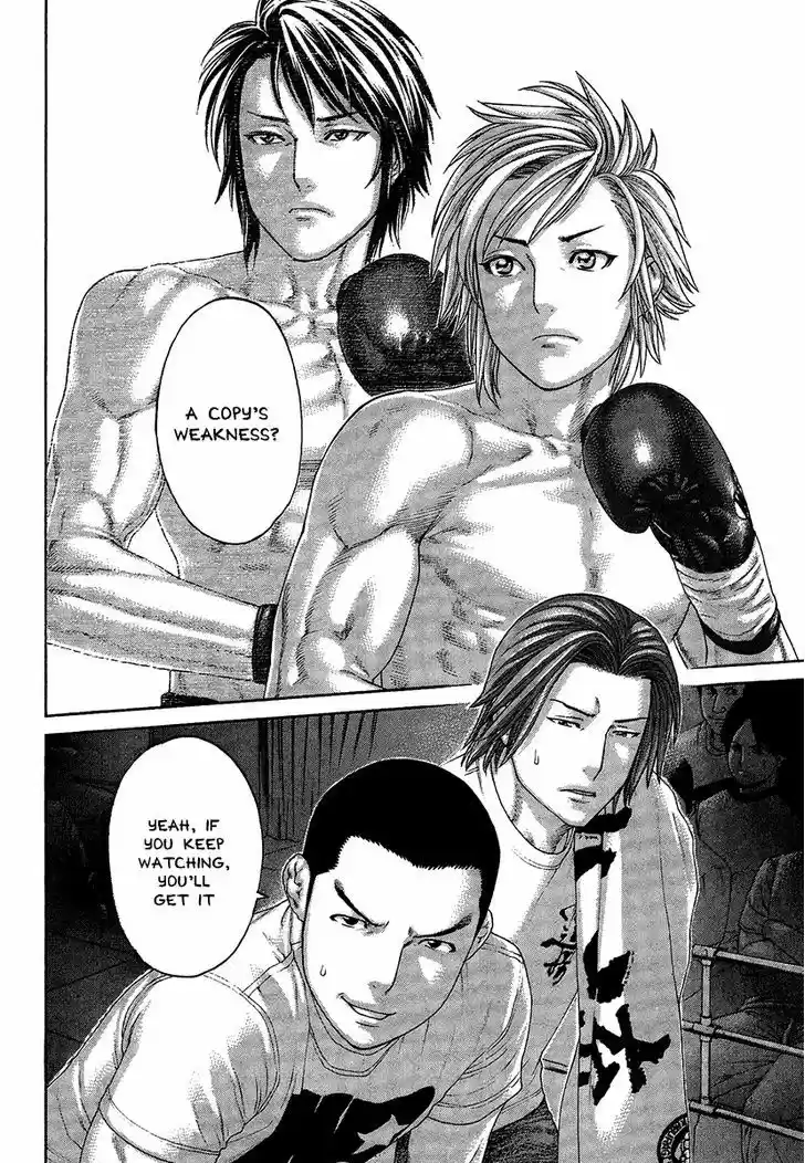 Karate Shoukoushi Kohinata Minoru 414