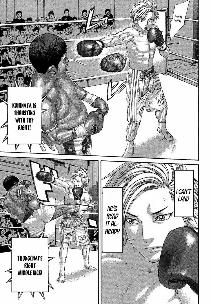 Karate Shoukoushi Kohinata Minoru 414