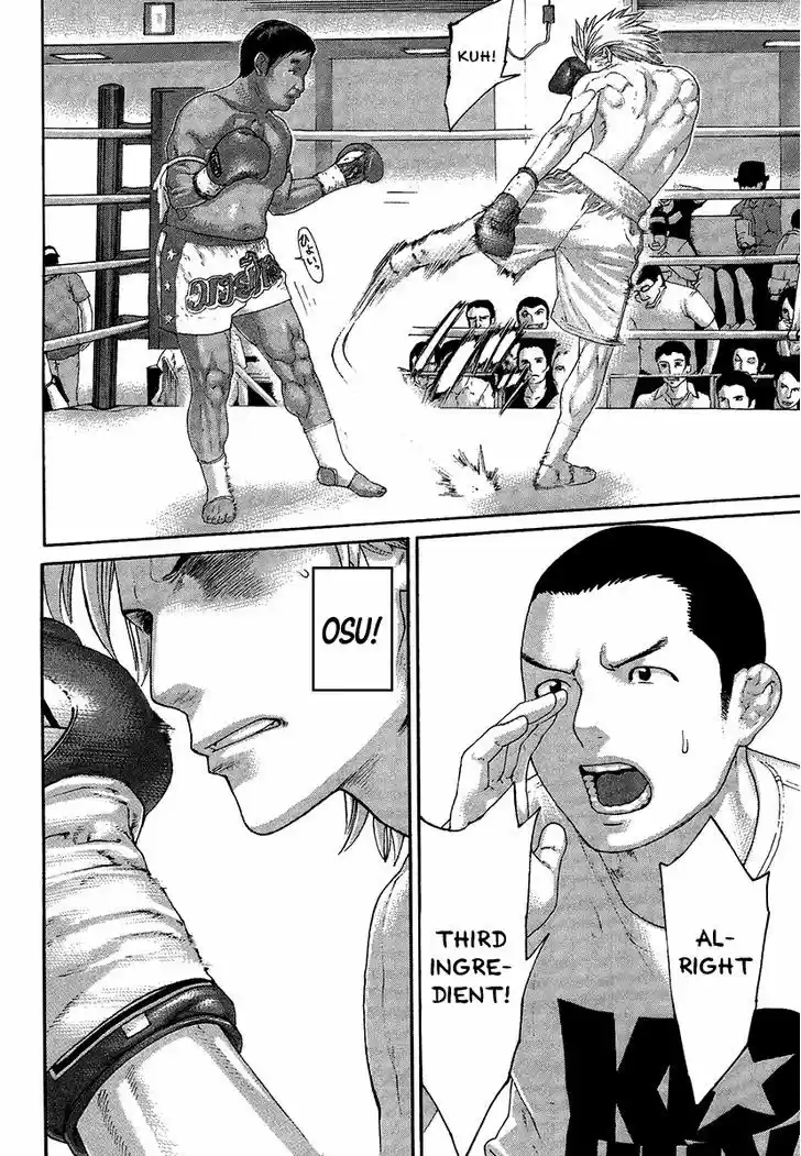 Karate Shoukoushi Kohinata Minoru 414