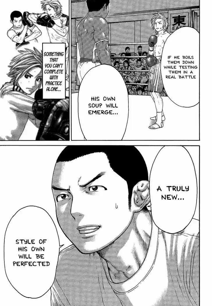 Karate Shoukoushi Kohinata Minoru 414