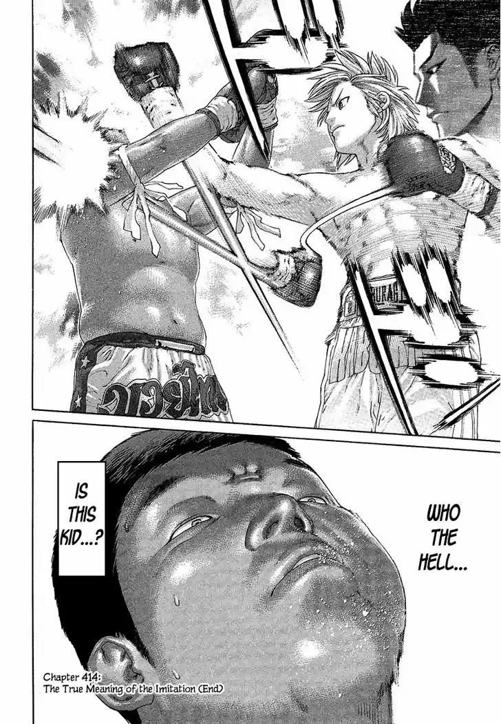 Karate Shoukoushi Kohinata Minoru 414