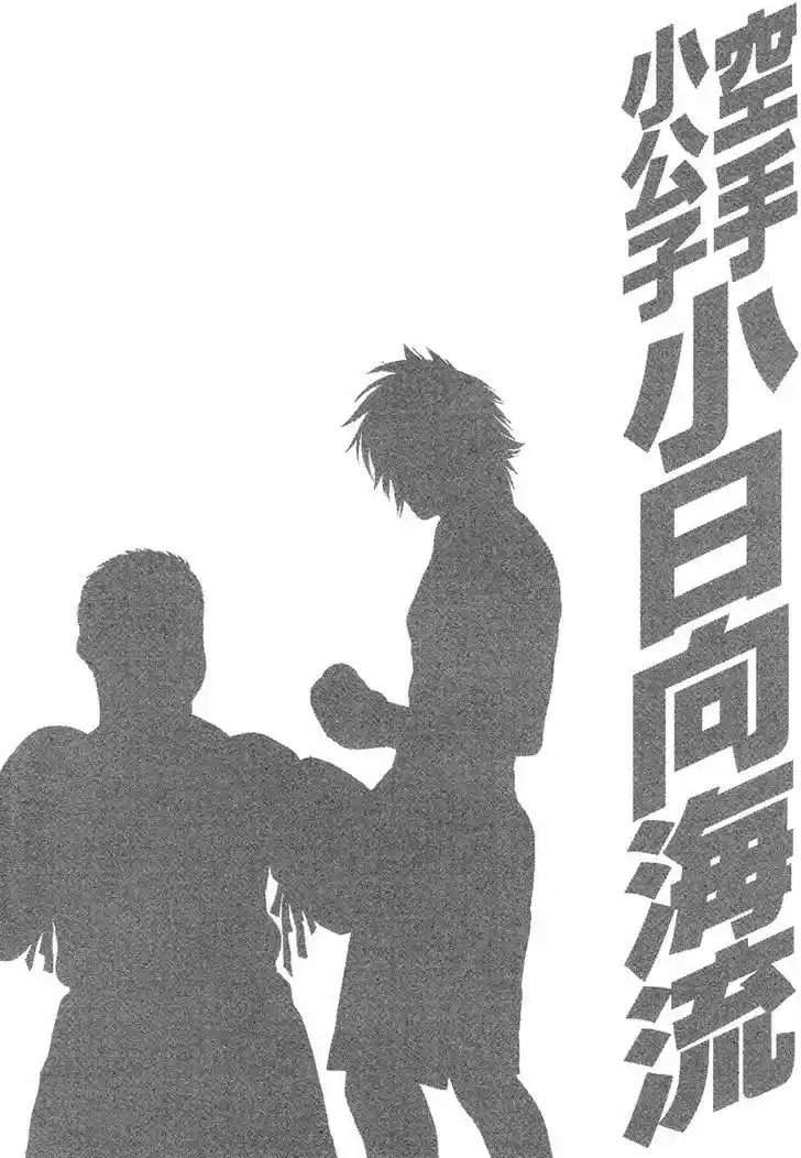 Karate Shoukoushi Kohinata Minoru 414