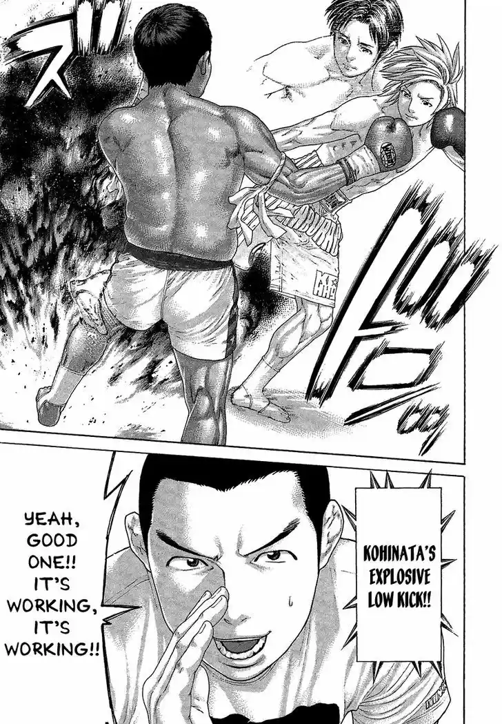 Karate Shoukoushi Kohinata Minoru 415