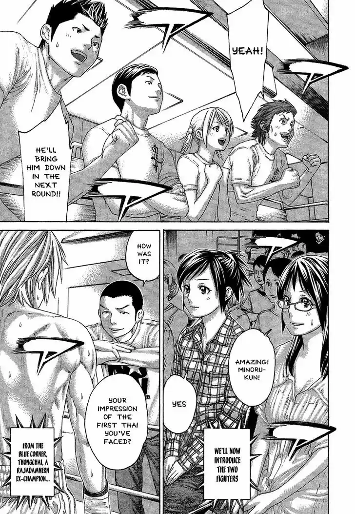 Karate Shoukoushi Kohinata Minoru 415