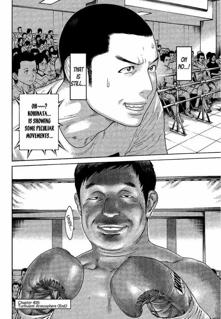 Karate Shoukoushi Kohinata Minoru 415