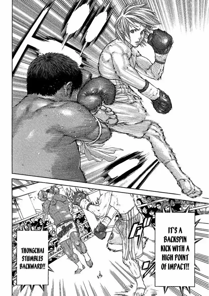 Karate Shoukoushi Kohinata Minoru 416