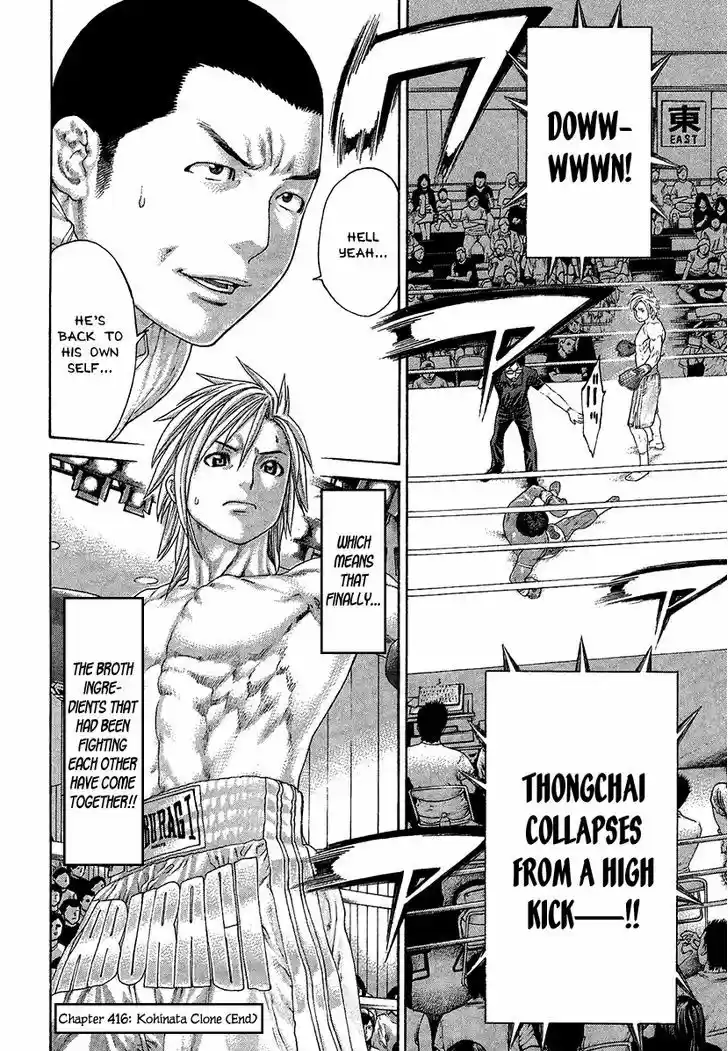 Karate Shoukoushi Kohinata Minoru 416