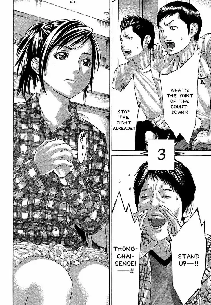 Karate Shoukoushi Kohinata Minoru 417