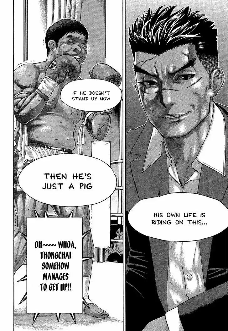 Karate Shoukoushi Kohinata Minoru 417