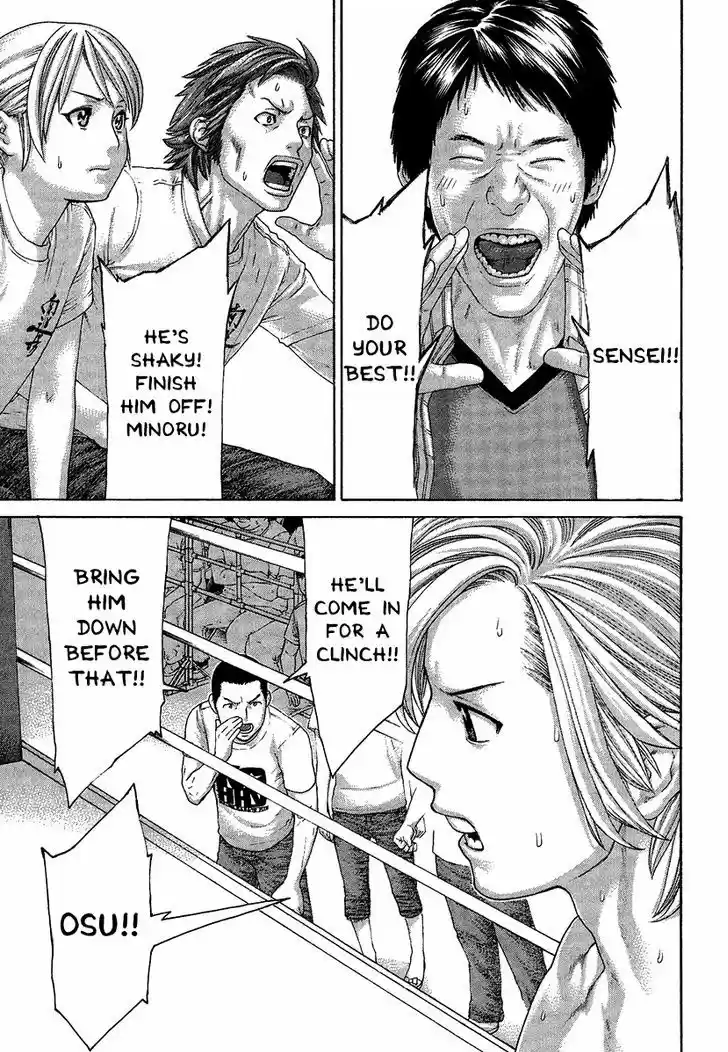 Karate Shoukoushi Kohinata Minoru 417