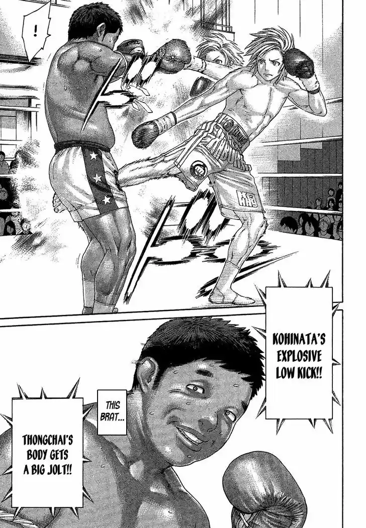 Karate Shoukoushi Kohinata Minoru 417