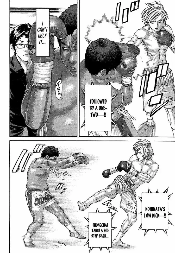 Karate Shoukoushi Kohinata Minoru 417