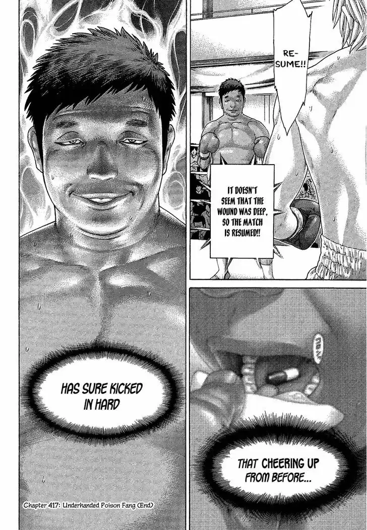 Karate Shoukoushi Kohinata Minoru 417