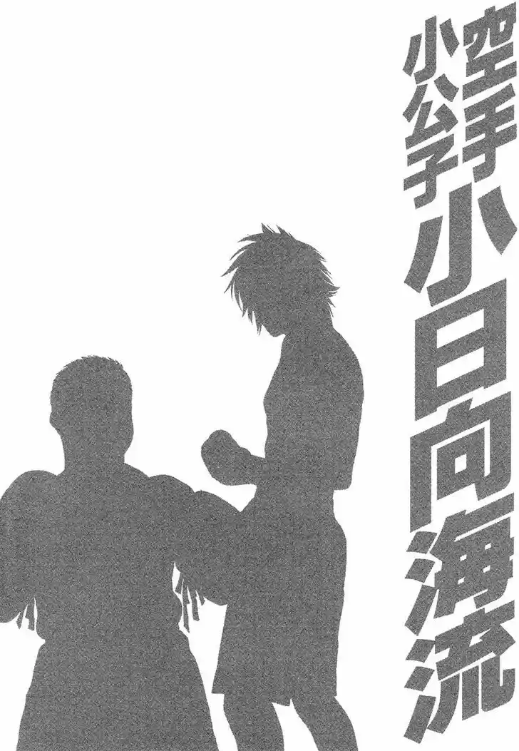 Karate Shoukoushi Kohinata Minoru 417