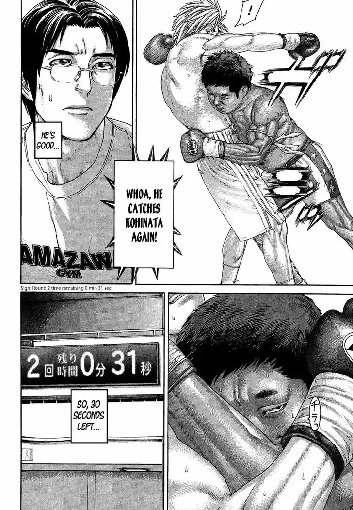 Karate Shoukoushi Kohinata Minoru 418