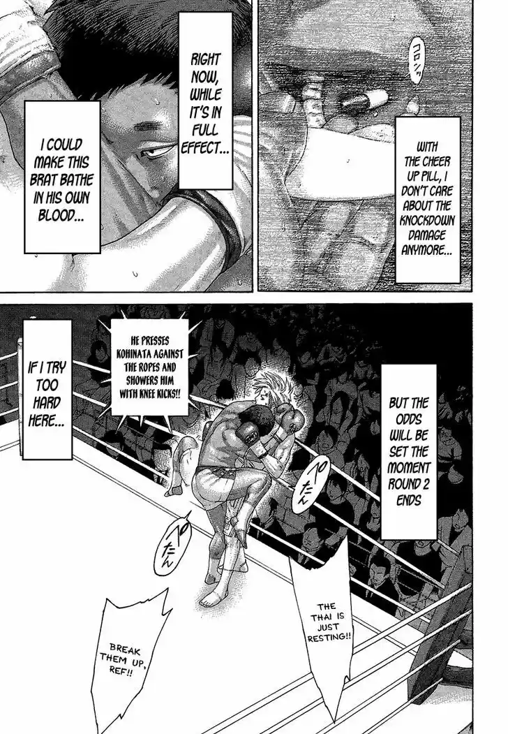 Karate Shoukoushi Kohinata Minoru 418