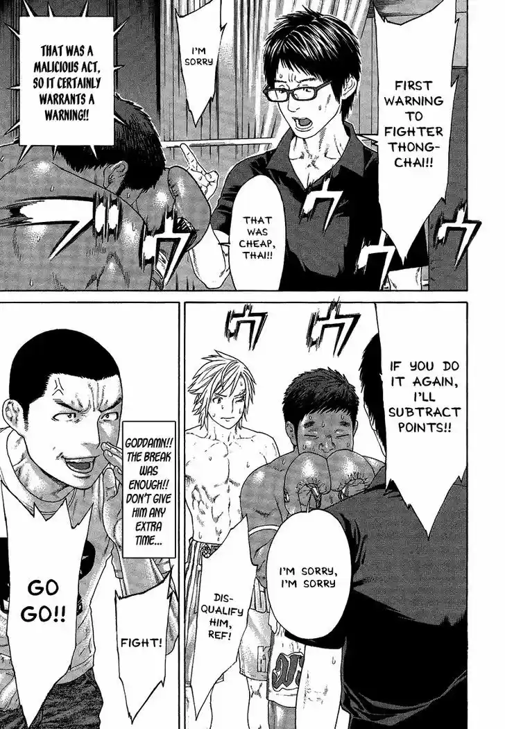 Karate Shoukoushi Kohinata Minoru 418