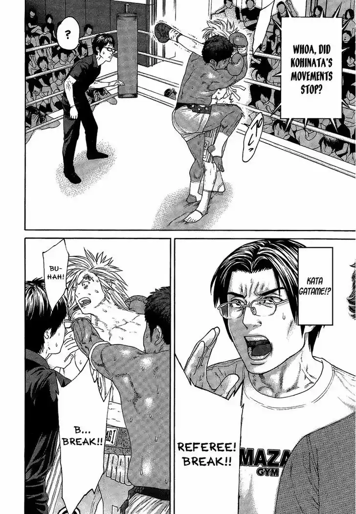 Karate Shoukoushi Kohinata Minoru 418