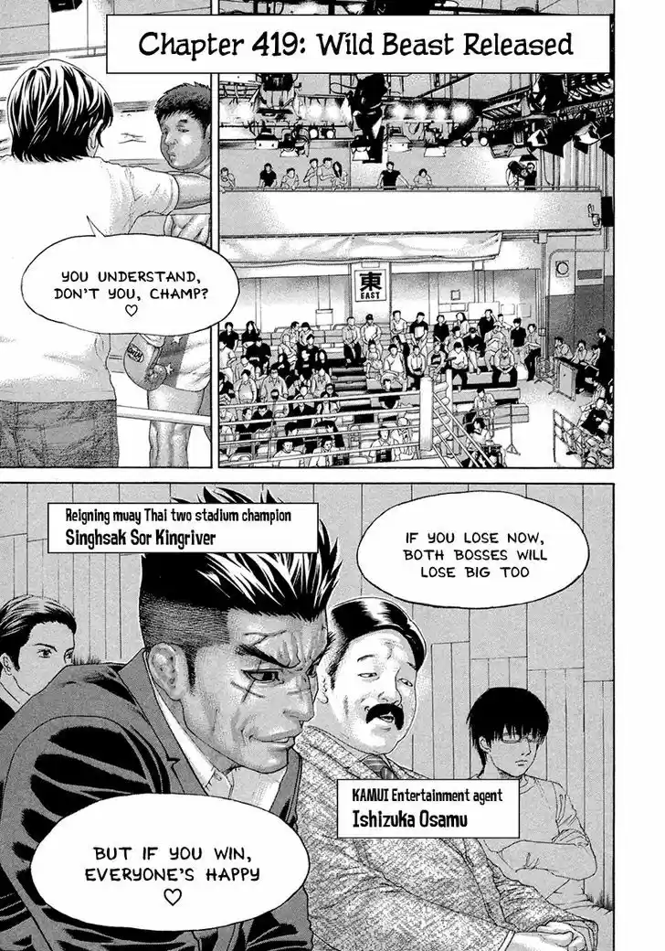 Karate Shoukoushi Kohinata Minoru 419