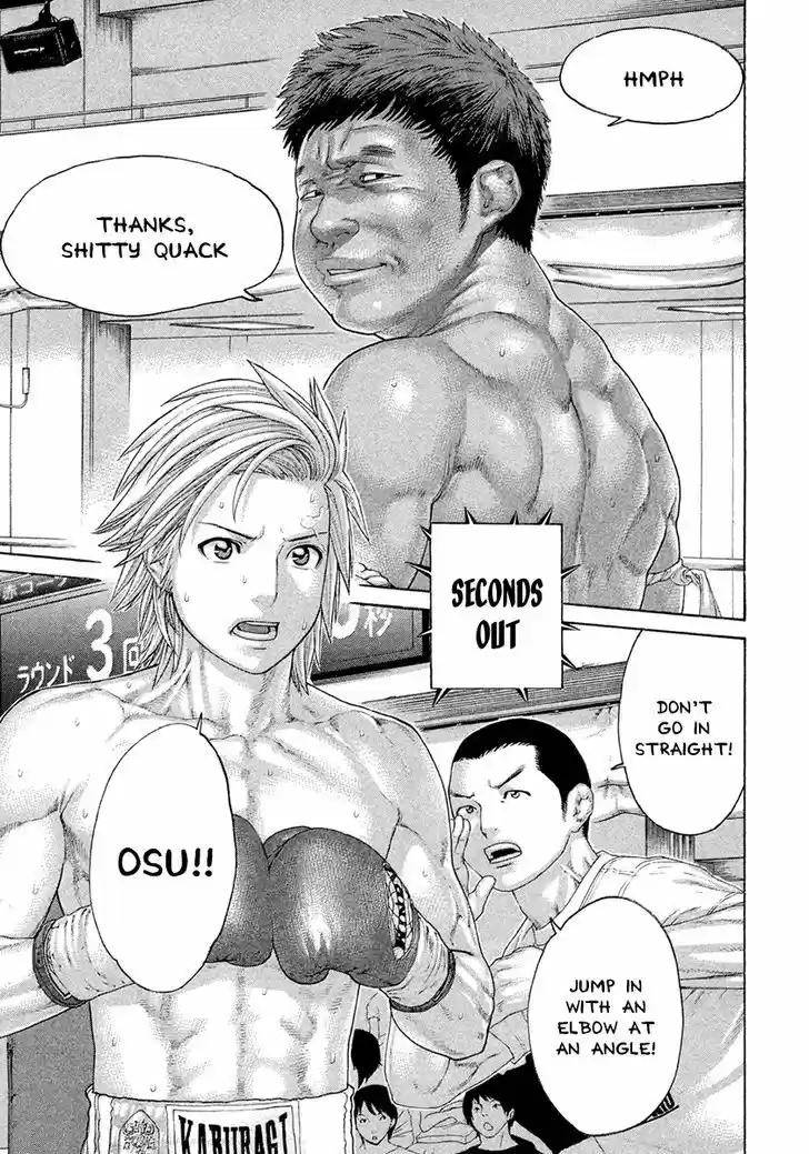 Karate Shoukoushi Kohinata Minoru 419