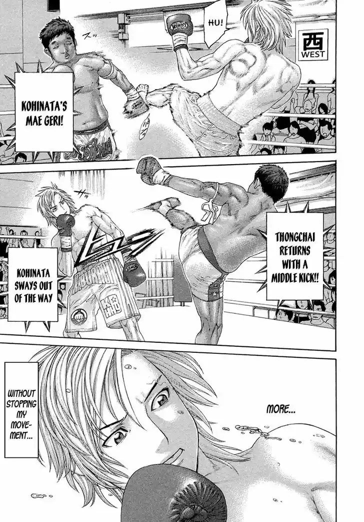 Karate Shoukoushi Kohinata Minoru 419