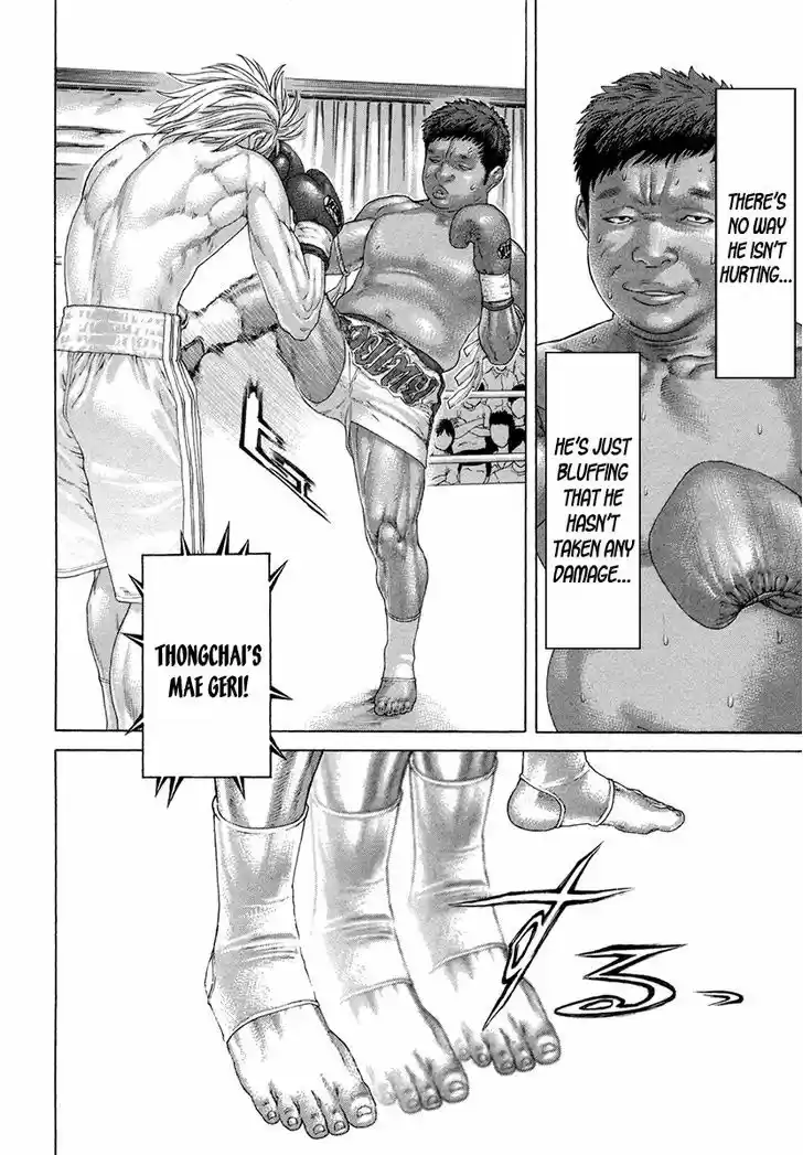 Karate Shoukoushi Kohinata Minoru 420