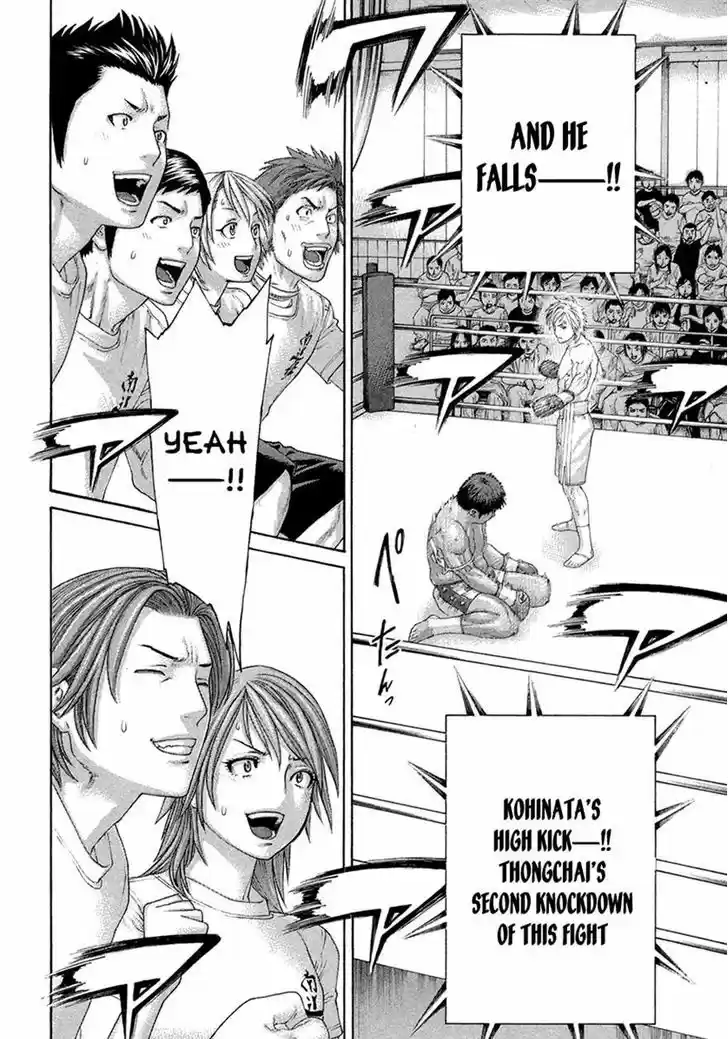 Karate Shoukoushi Kohinata Minoru 421