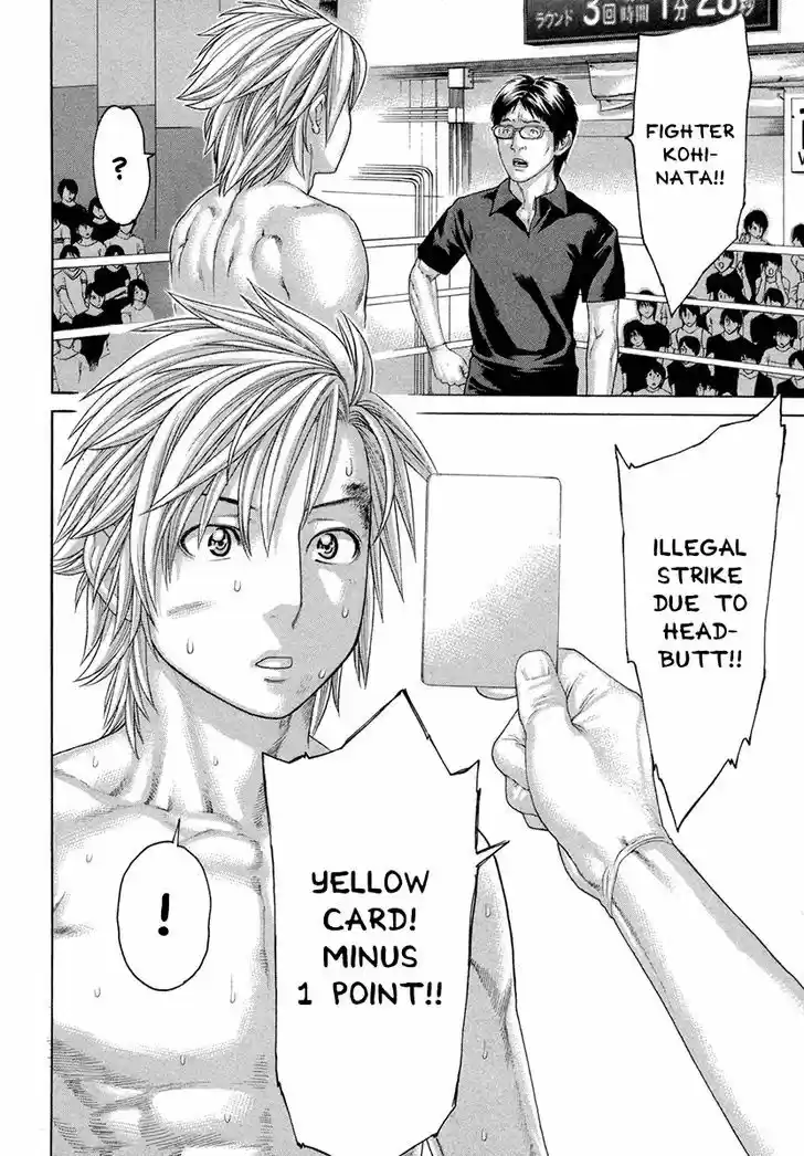 Karate Shoukoushi Kohinata Minoru 422