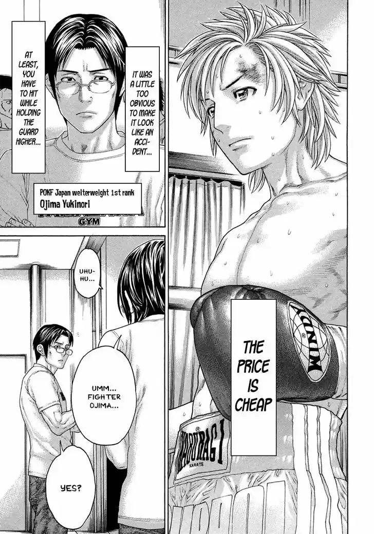 Karate Shoukoushi Kohinata Minoru 422