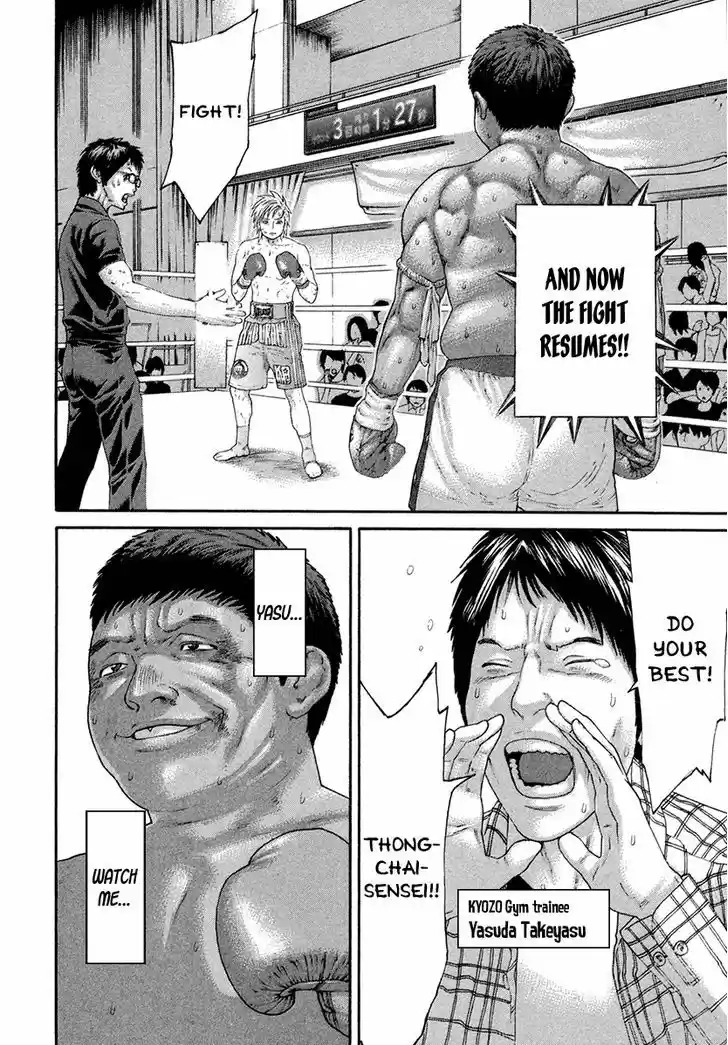 Karate Shoukoushi Kohinata Minoru 422