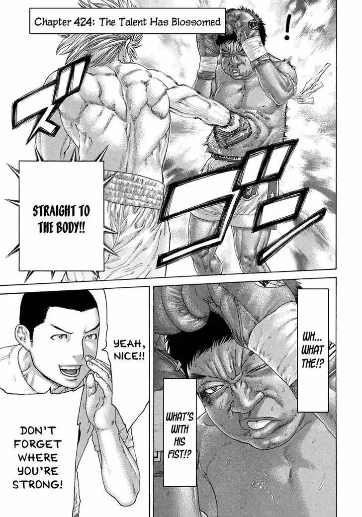 Karate Shoukoushi Kohinata Minoru 424