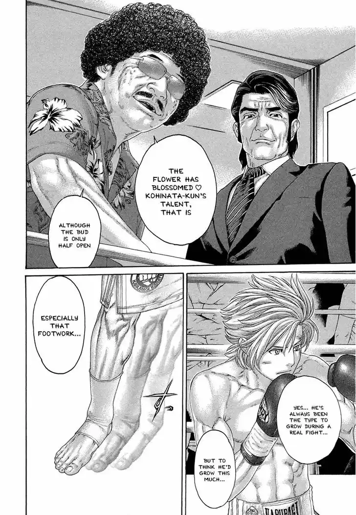 Karate Shoukoushi Kohinata Minoru 424