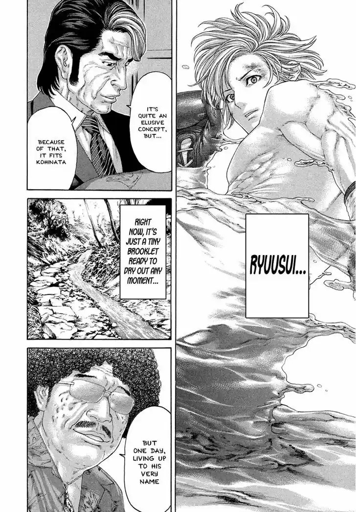 Karate Shoukoushi Kohinata Minoru 424