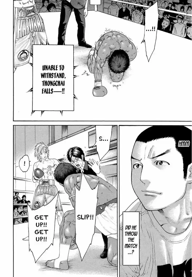 Karate Shoukoushi Kohinata Minoru 424